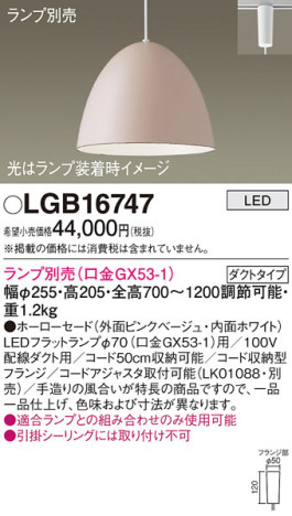 Panasonic ڥ LGB16747 ᥤ̿