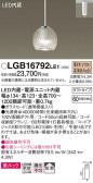 Panasonic ڥ LGB16792LE1