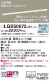 Panasonic ۲ LGB50072LB1