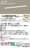 Panasonic ۲ LGB50270LE1