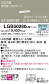 Panasonic ۲ LGB50280LB1