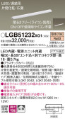 Panasonic ۲ LGB51232XG1
