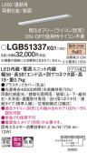 Panasonic ۲ LGB51337XG1