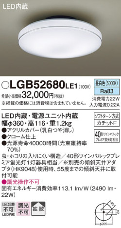 Panasonic 󥰥饤 LGB52680LE1 ᥤ̿
