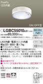 Panasonic 󥰥饤 LGBC55010LE1