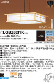 Panasonic ڥ LGBZ6211K