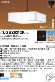 Panasonic ڥ LGBZ6212K