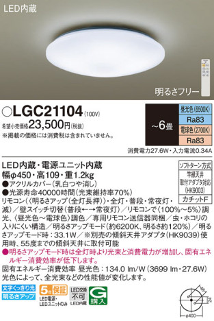Panasonic 󥰥饤 LGC21104 ᥤ̿