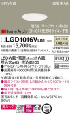 Panasonic 饤 LGD1016VLB1