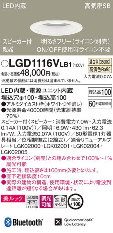 Panasonic 饤 LGD1116VLB1 ᥤ̿