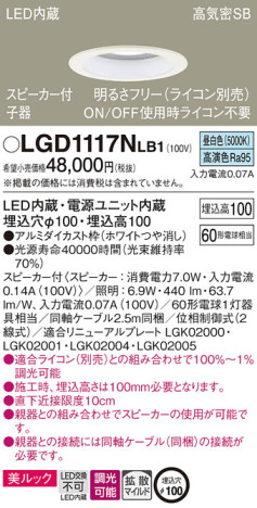 Panasonic 饤 LGD1117NLB1 ᥤ̿