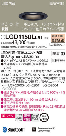 Panasonic 饤 LGD1150LLB1 ᥤ̿