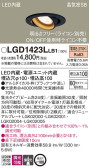 Panasonic 饤 LGD1423LLB1