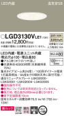 Panasonic 饤 LGD3130VLE1
