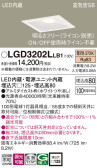 Panasonic 饤 LGD3202LLB1