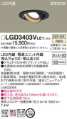 Panasonic 饤 LGD3403VLE1