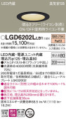 Panasonic 饤 LGD6202LLB1