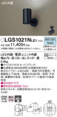 Panasonic ݥåȥ饤 LGS1021NLE1