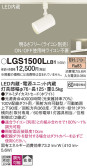 Panasonic ݥåȥ饤 LGS1500LLB1