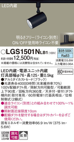 Panasonic ݥåȥ饤 LGS1501NLB1 ᥤ̿