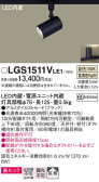 Panasonic ݥåȥ饤 LGS1511VLE1