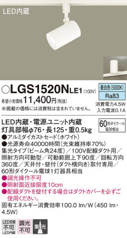 Panasonic ݥåȥ饤 LGS1520NLE1 ᥤ̿