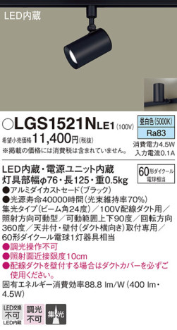 Panasonic ݥåȥ饤 LGS1521NLE1 ᥤ̿