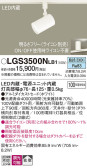 Panasonic ݥåȥ饤 LGS3500NLB1