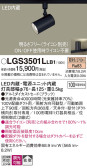 Panasonic ݥåȥ饤 LGS3501LLB1