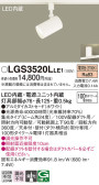 Panasonic ݥåȥ饤 LGS3520LLE1