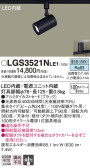 Panasonic ݥåȥ饤 LGS3521NLE1