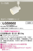 Panasonic ݥåȥ饤 LGS9502