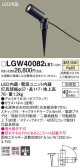 Panasonic ƥꥢݥåȥ饤 LGW40082LE1