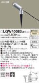 Panasonic ƥꥢݥåȥ饤 LGW40083LE1
