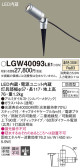Panasonic ƥꥢݥåȥ饤 LGW40093LE1