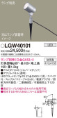 Panasonic ƥꥢݥåȥ饤 LGW40101