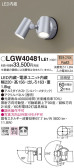 Panasonic ƥꥢݥåȥ饤 LGW40481LE1