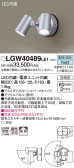 Panasonic ƥꥢݥåȥ饤 LGW40489LE1