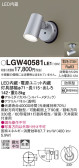 Panasonic ƥꥢݥåȥ饤 LGW40581LE1