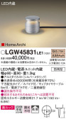 Panasonic ƥꥢ饤 LGW45831LE1