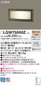 Panasonic ƥꥢ饤 LGW75000Z