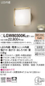 Panasonic ƥꥢ饤 LGW80300KLE1