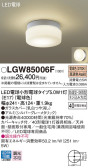Panasonic ƥꥢ饤 LGW85006F
