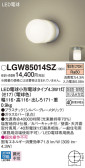 Panasonic ƥꥢ饤 LGW85014SZ