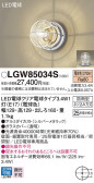Panasonic ƥꥢ饤 LGW85034S