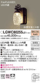 Panasonic ƥꥢ饤 LGWC80255LE1