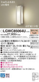 Panasonic ƥꥢ饤 LGWC85064U