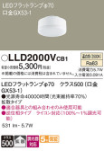 Panasonic  LLD2000VCB1