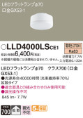 Panasonic  LLD4000LSCE1