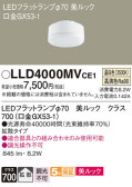 Panasonic  LLD4000MVCE1